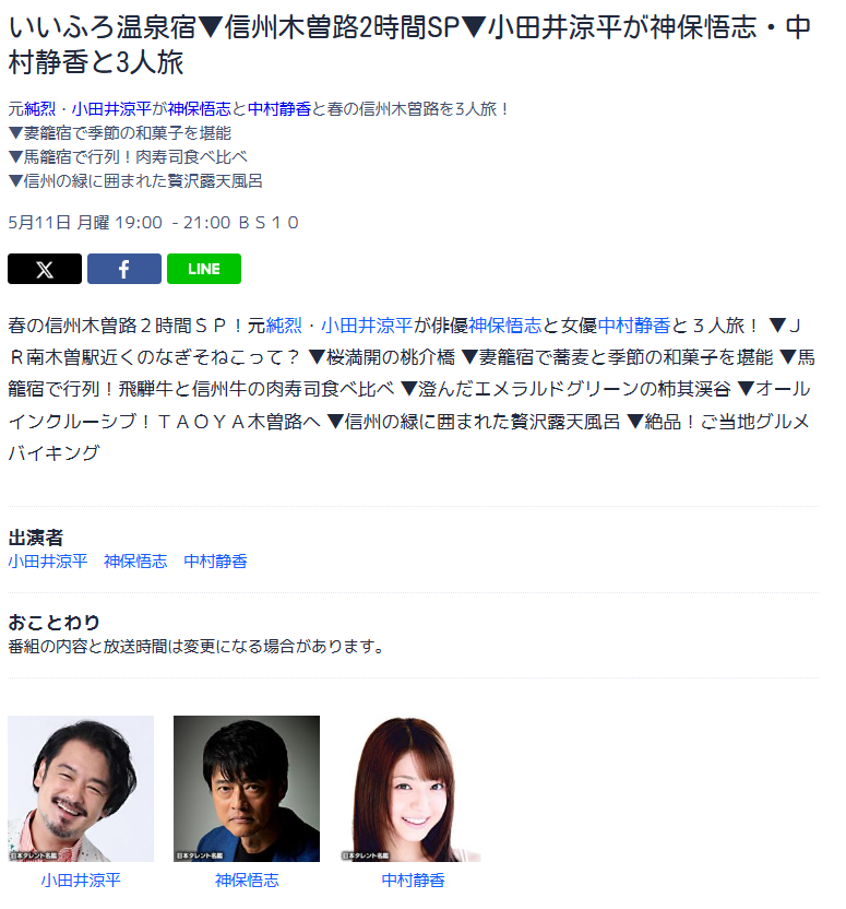 めかトロ☆小田ん子ThirdLife tweet media
