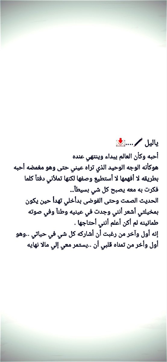 نبضُ قلبي . . tweet media