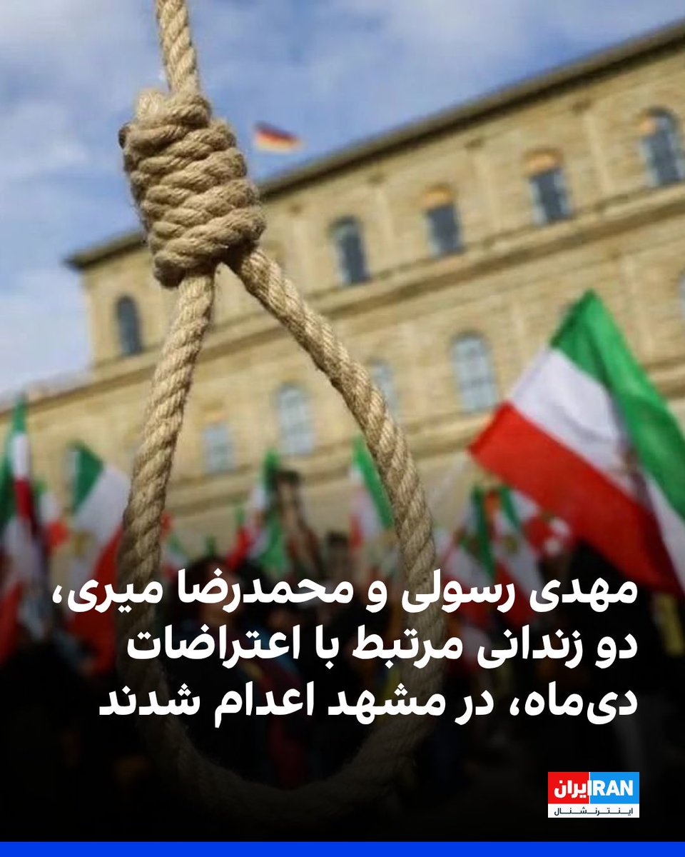 ايران اينترنشنال tweet media