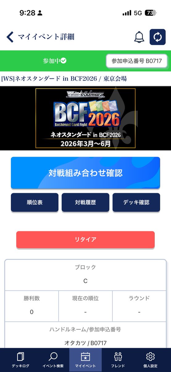 オタカツ（豚カツ） tweet media