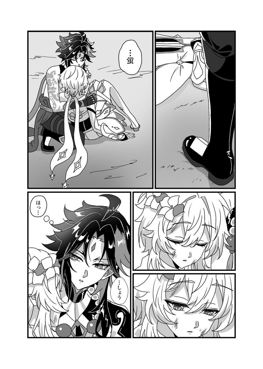 金平糖 tweet media