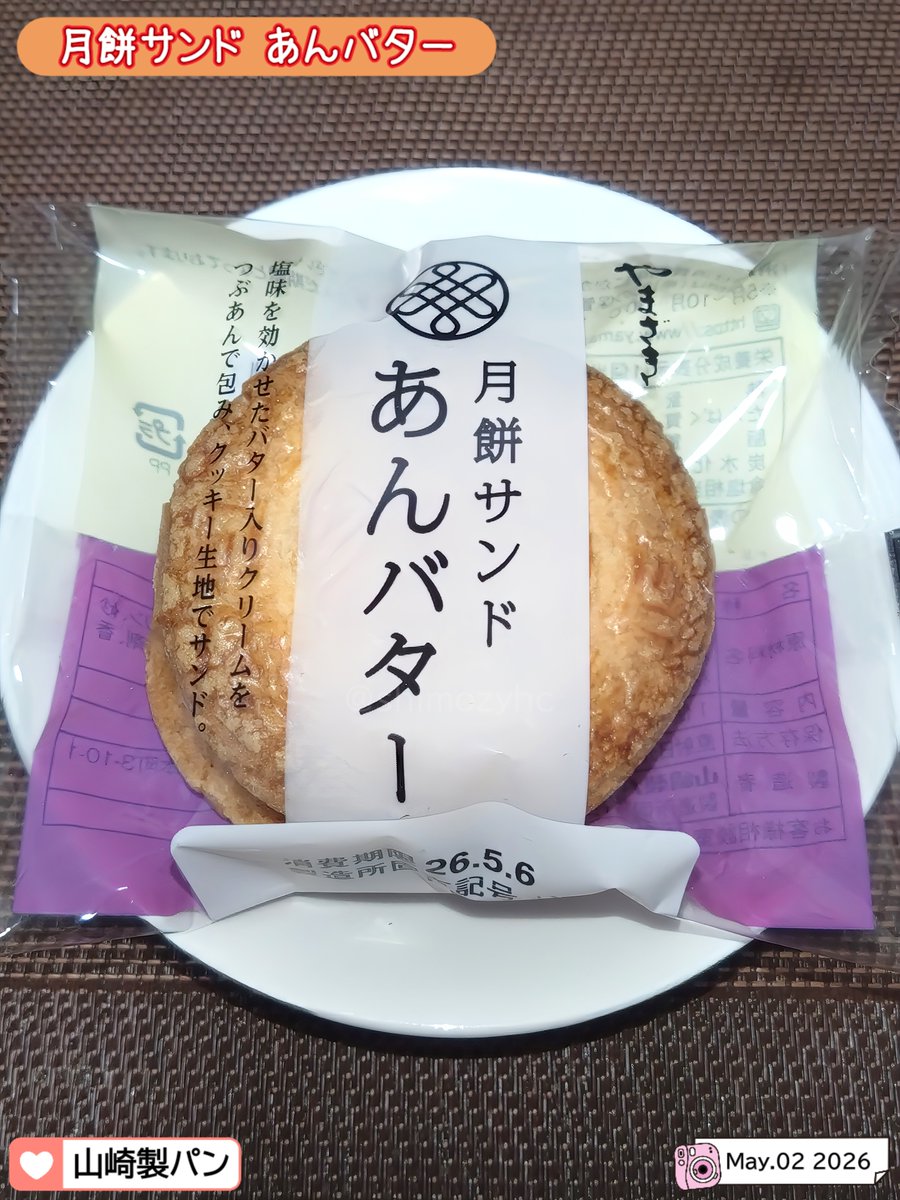 けいくん(しもじー) tweet media