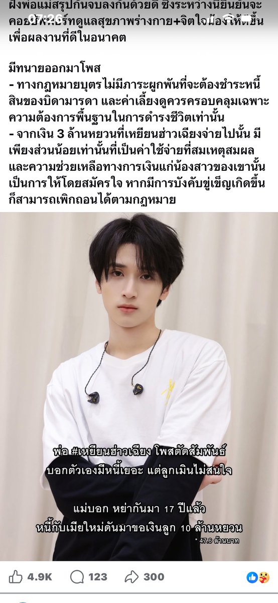 ByulStwinkle's tweet photo. แล้วในเฟสลงข่าวเฉียงดูยอดไลก์ดิ 😢😢 https://t.co/7FzyaVm5GW