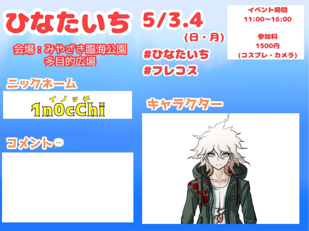 1n0cChi（イノッチ） tweet media