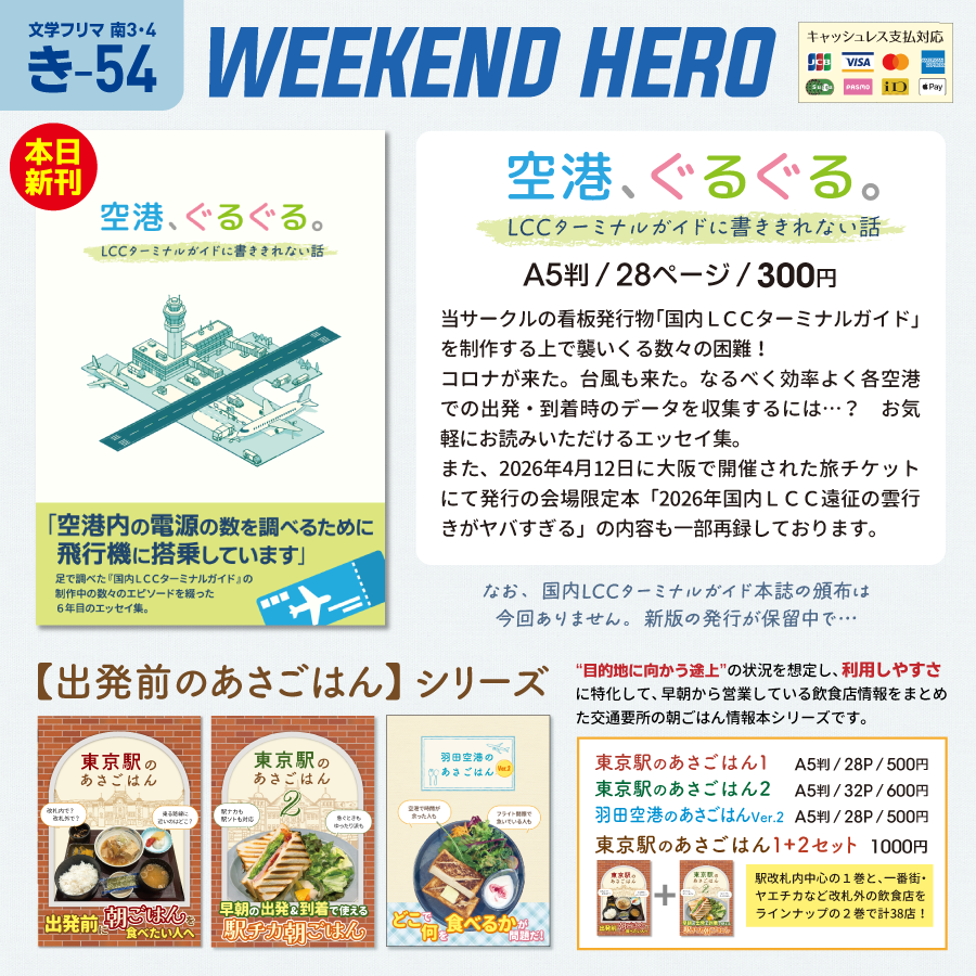 みら@5/4文学フリマ東京き-54 tweet media