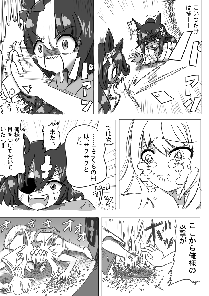 #タニノギムレット生誕祭2026
カルタをする話(再掲) 