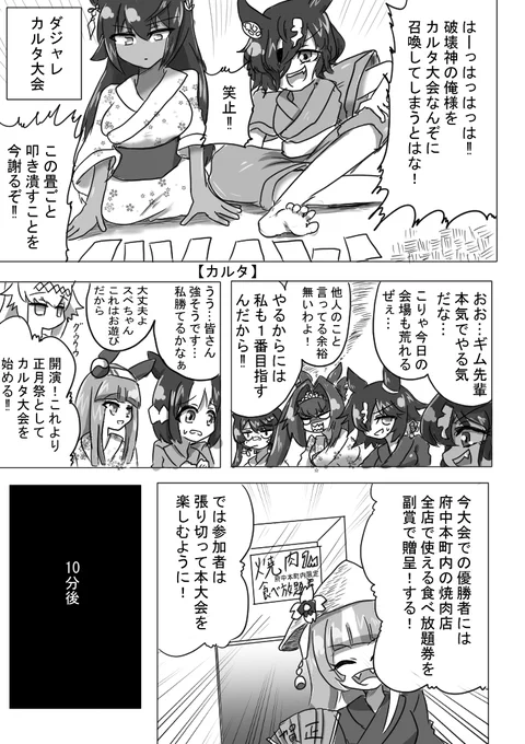 #タニノギムレット生誕祭2026
カルタをする話(再掲) 