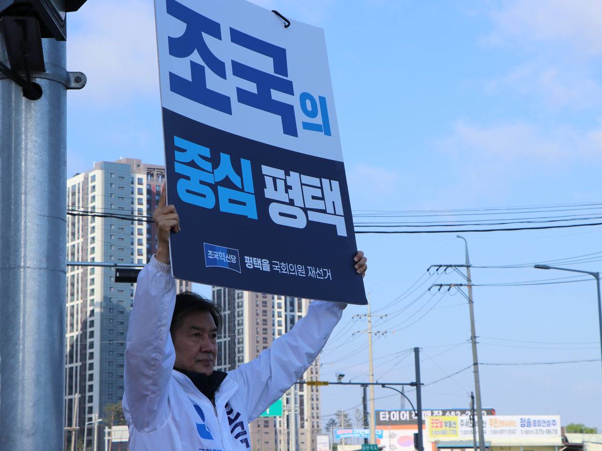 조국혁신당 주권당원 tweet media