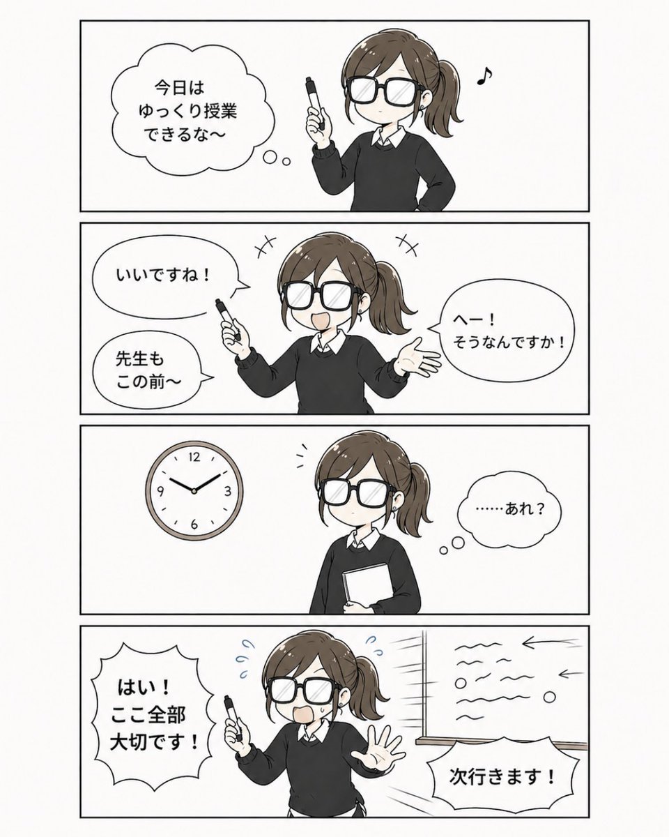 なと｜日本語教師 tweet media