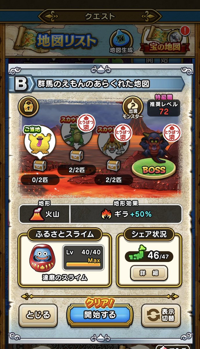 ミアンナ★DQW tweet media