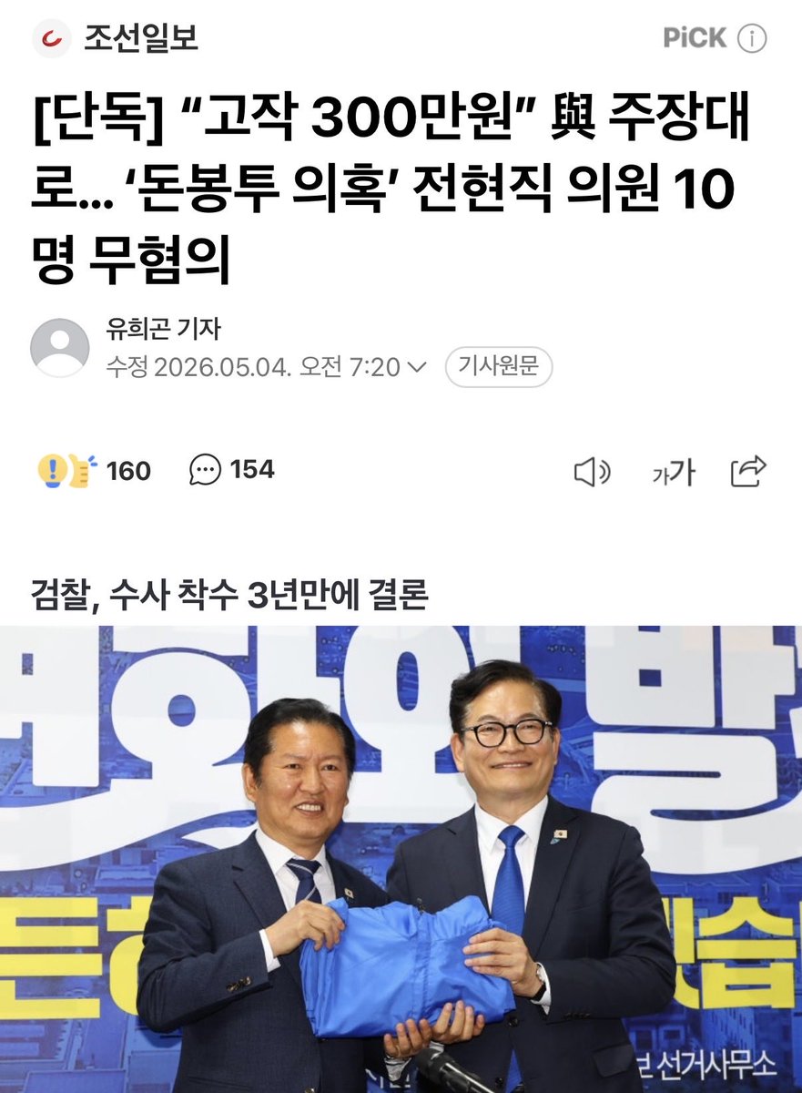 일거척결 tweet media
