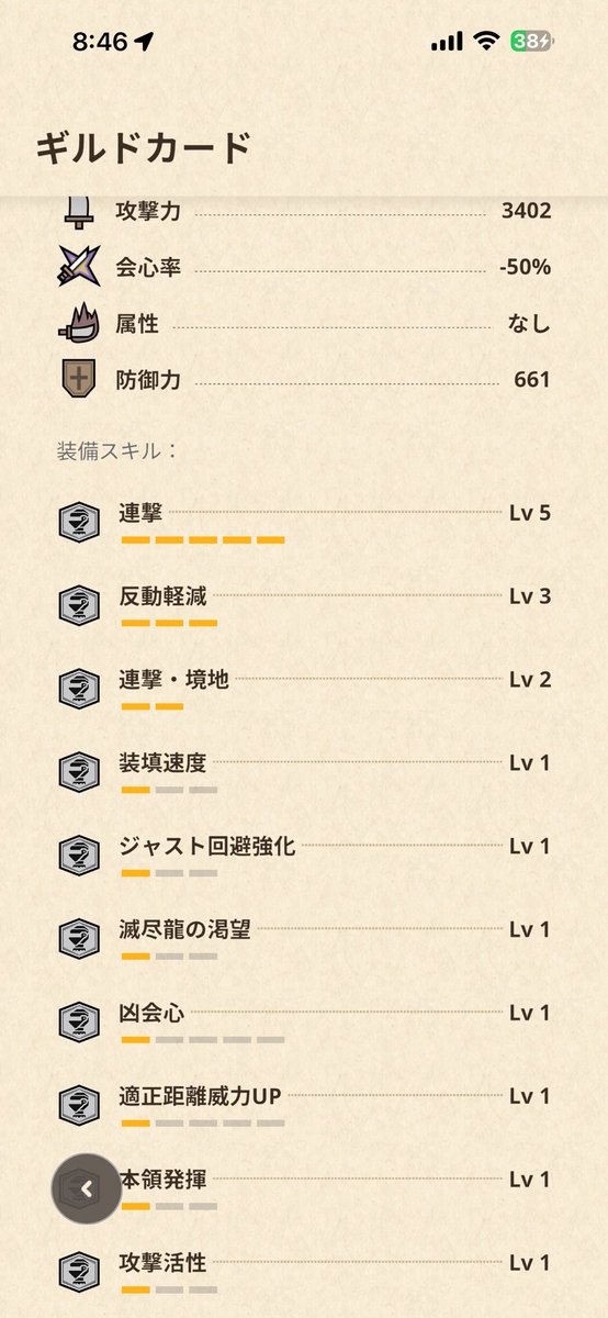 dictionary8991's tweet photo. 逆鱗集めなんとか9時に間に合って良かった
あとはローズアサルトのレア5を150枚集めるだけ… https://t.co/83oi6HtMQD
