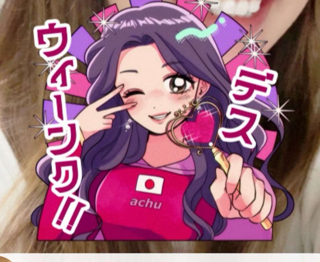 あちゅ tweet media