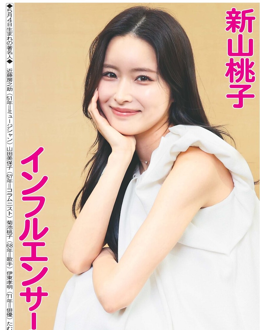本日4日の東京芸能面はフォロワー数32万人超のインフルエンサー新山桃子さんインタビュー📸女優への意気込みを語ってくれました🎙️詳しくはニッカンで📰
#新山桃子 #インフルエンサー #バーニングプロダクション