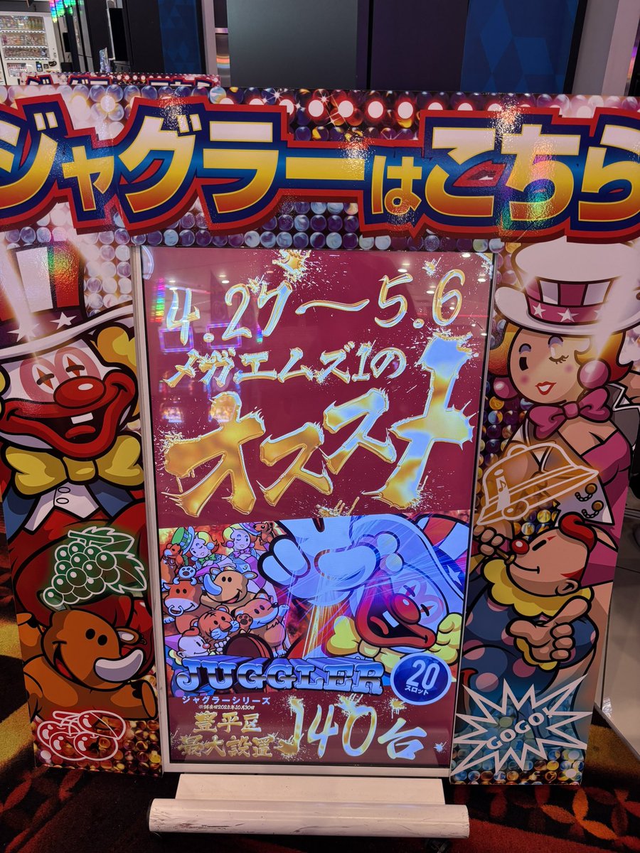 というわけでおはよーございます💞 今日は札幌ー！ 📍メガエムズ1西岡
