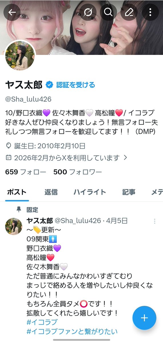 ヤス太郎 tweet media
