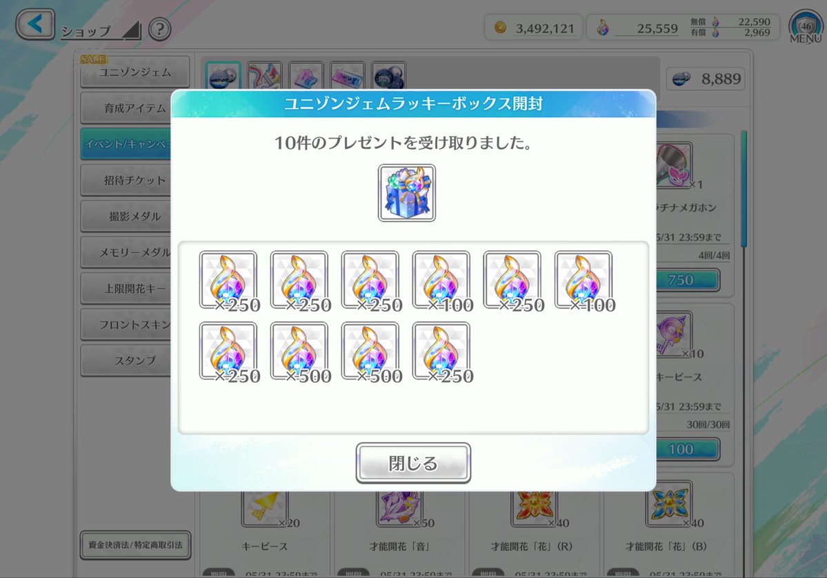 びづき tweet media