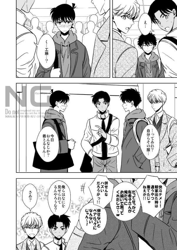 さくま＠5/6東2せ52b tweet media