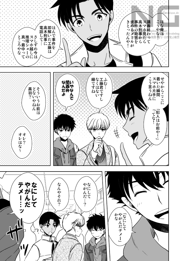 さくま＠5/6東2せ52b tweet media