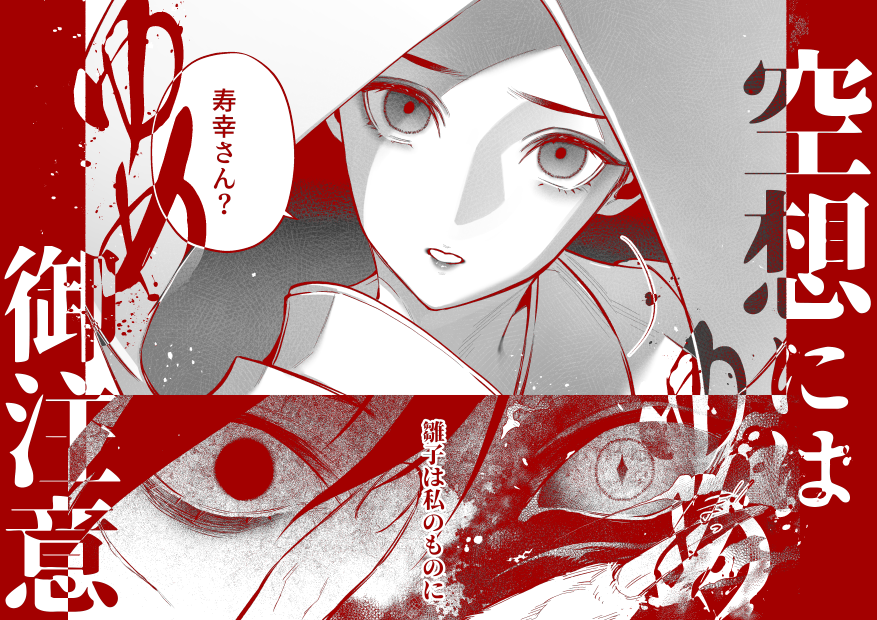 焔硝 (@4iZ_EN) / Posts / X