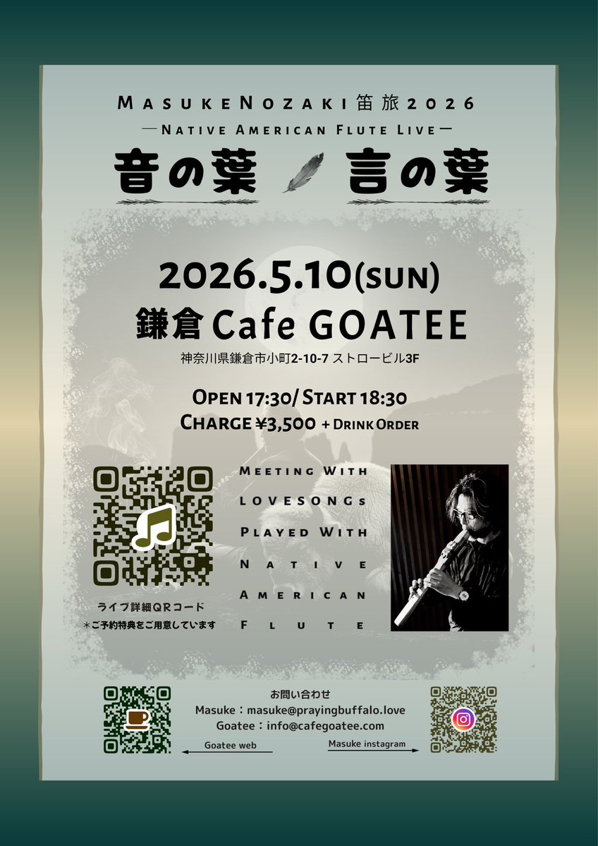Masuke Nozaki tweet media