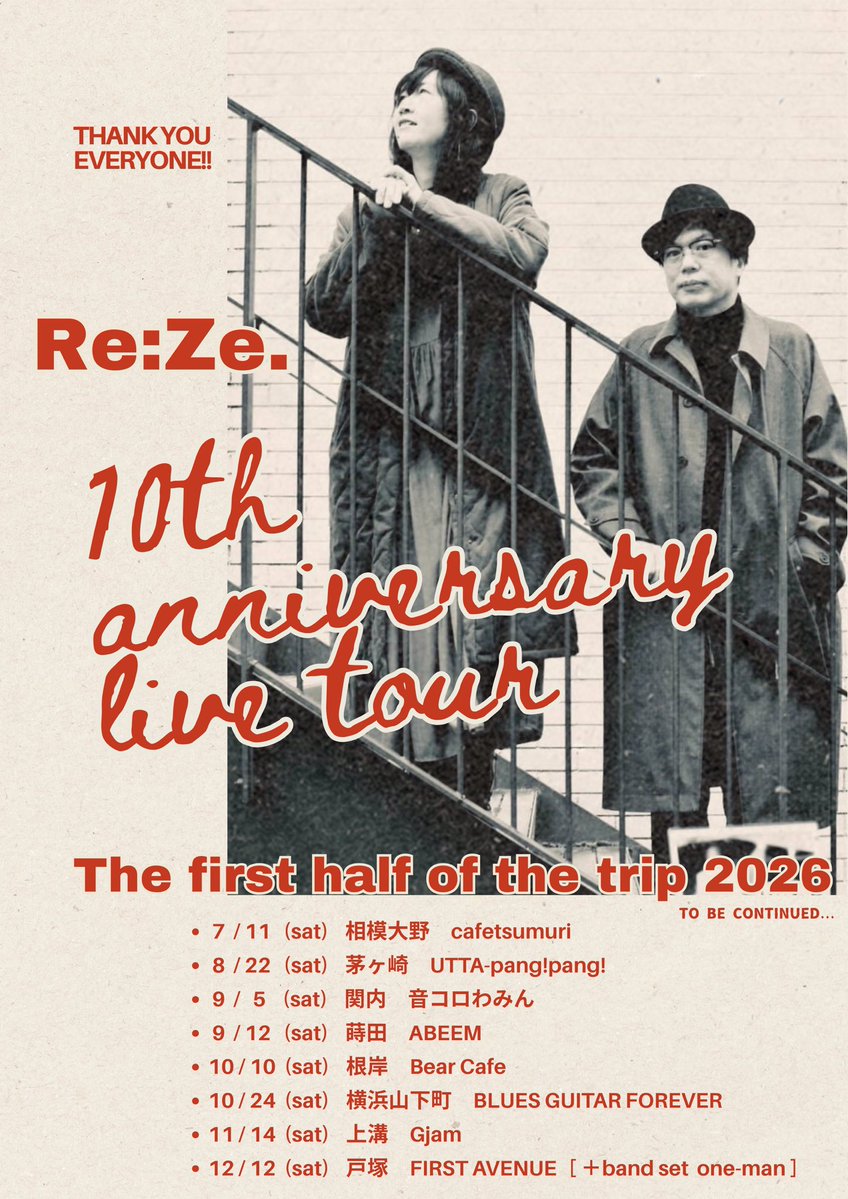 Re:Ze. (リゼ ) / アコースティックユニット tweet media
