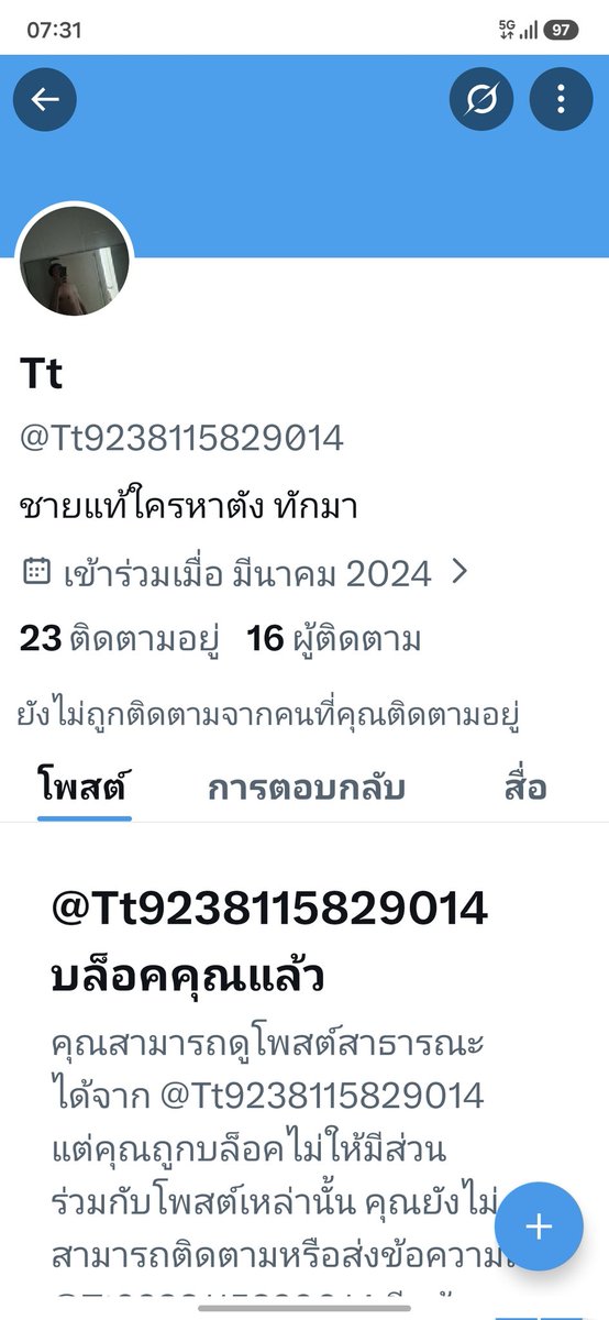 wit_dekwang's tweet photo. ระวังด้วยครับ คนยิ่งเดือดร้อนยังมาเจอพวกนี้อีก https://t.co/N3BZfll8Ef