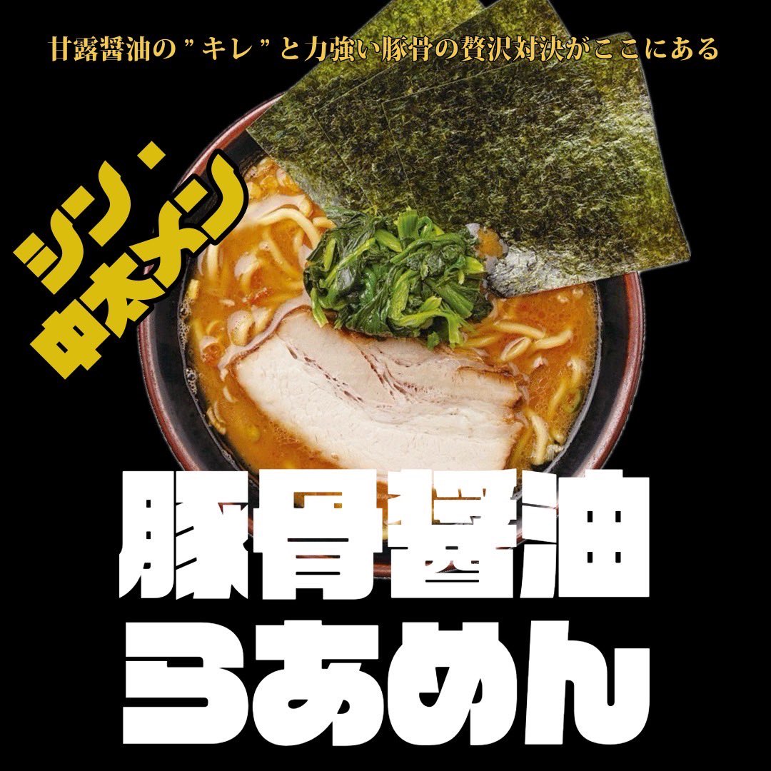 上田らあめんはち tweet media