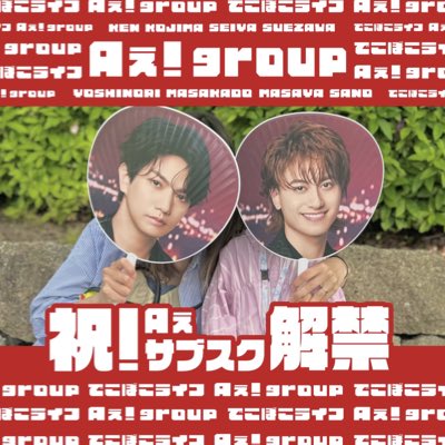 ash_1210b's tweet photo. #新しいプロフィール画像
#Aぇアイコンメーカー https://t.co/iG4oppdr0X