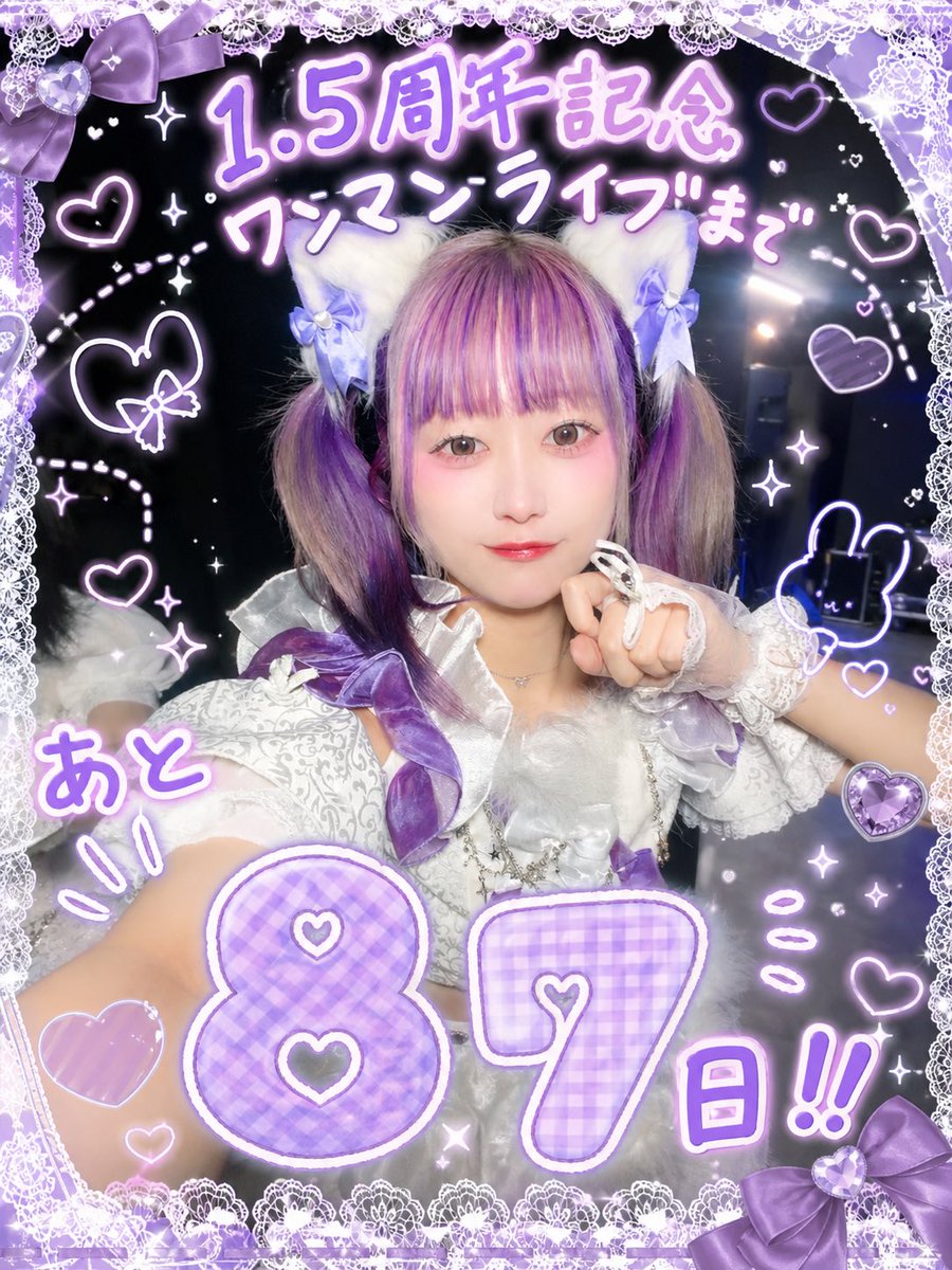 星宙きらり💜💫【 COzMICぱれーど 】@7/30(木)ワンマンライブ in心斎橋VARON tweet media
