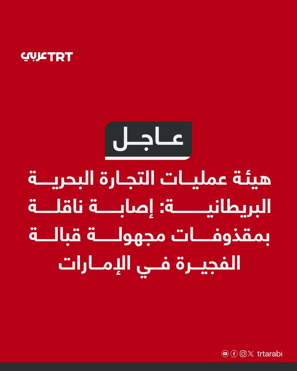 TRT عربي tweet media