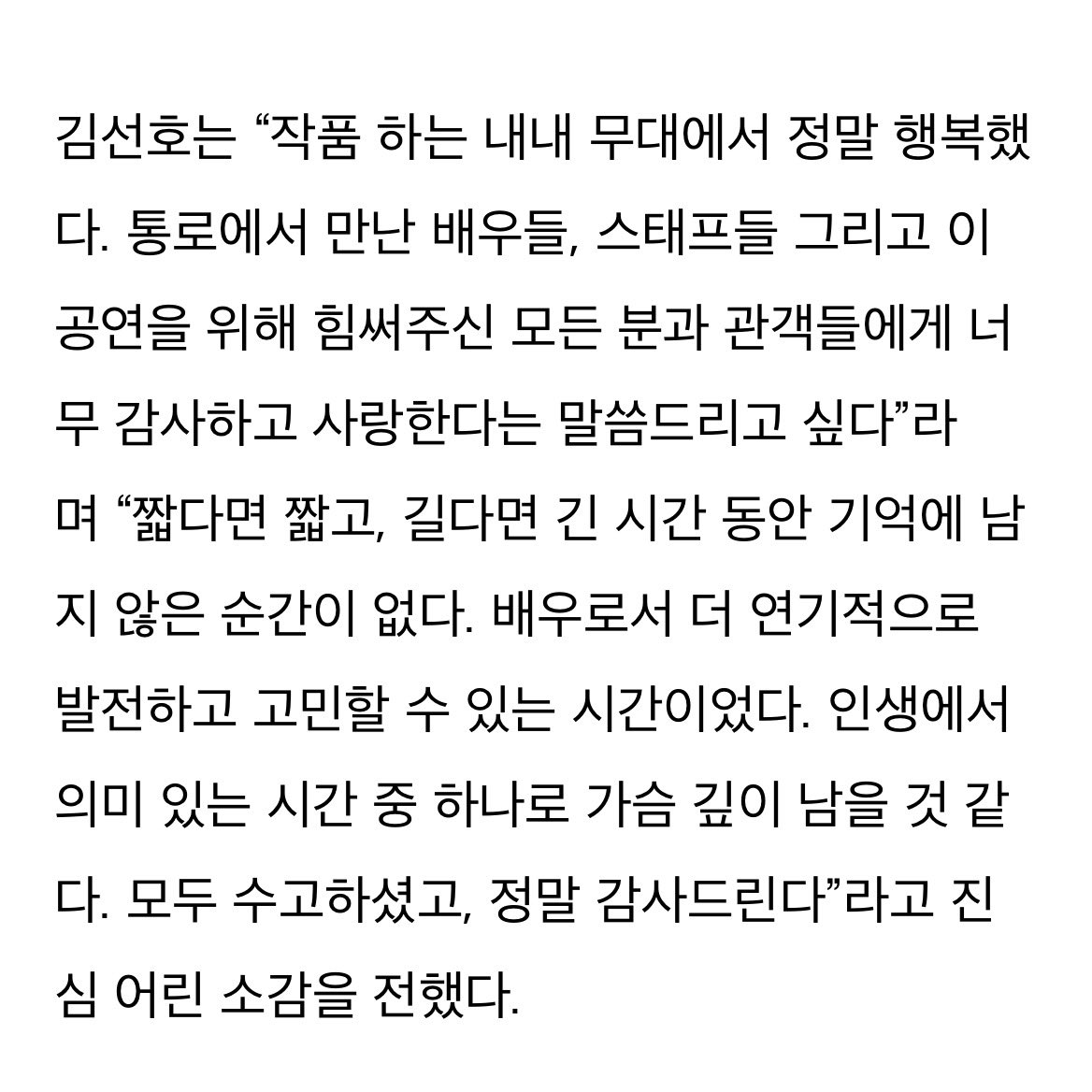 kim seonho pics ♡ tweet media