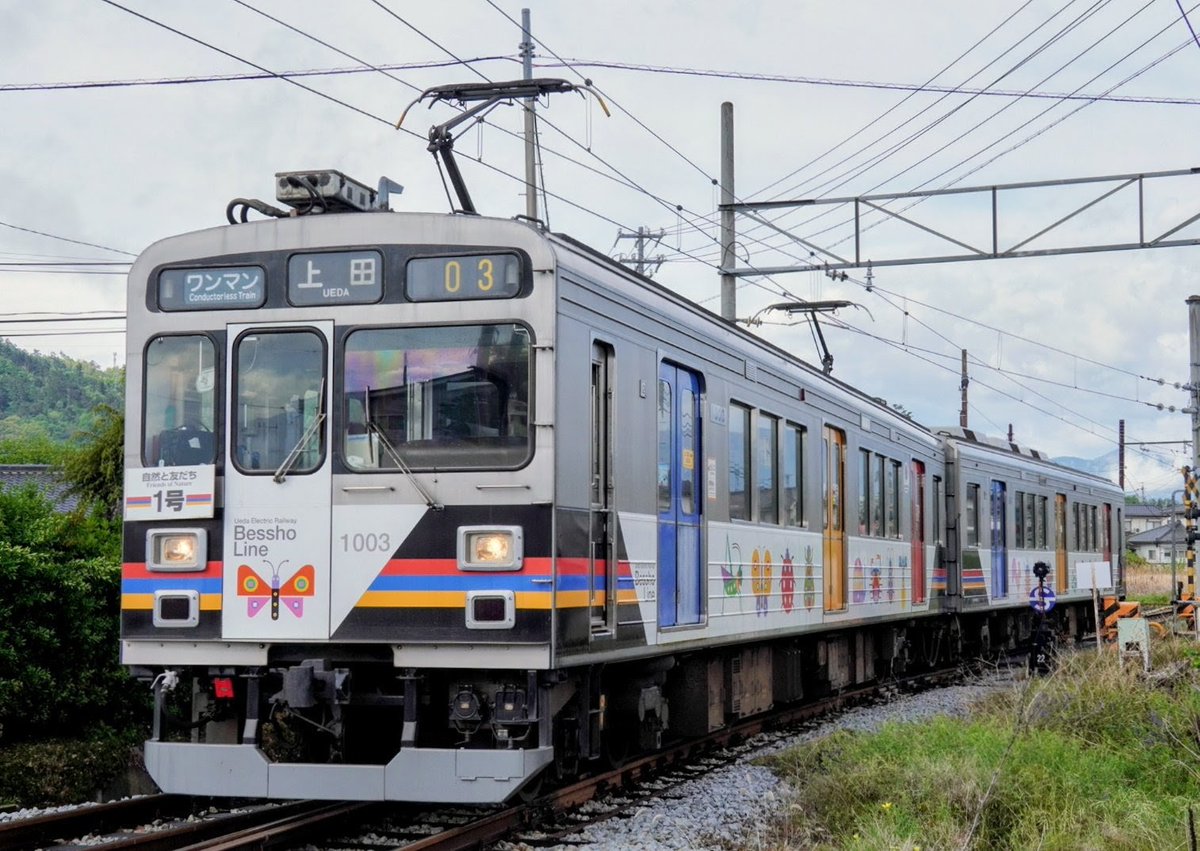2026/05/04 上田電鉄1000系(1001F)01ㇾ赤帯 別所温泉寄りの1号車の