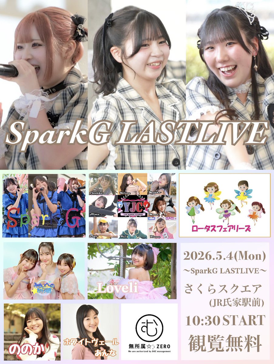 onojun68's tweet photo. おはようございます😃 本日は、SparkG LAST LIVEに行ってきます😊
#sparkG https://t.co/FdV91mXqur