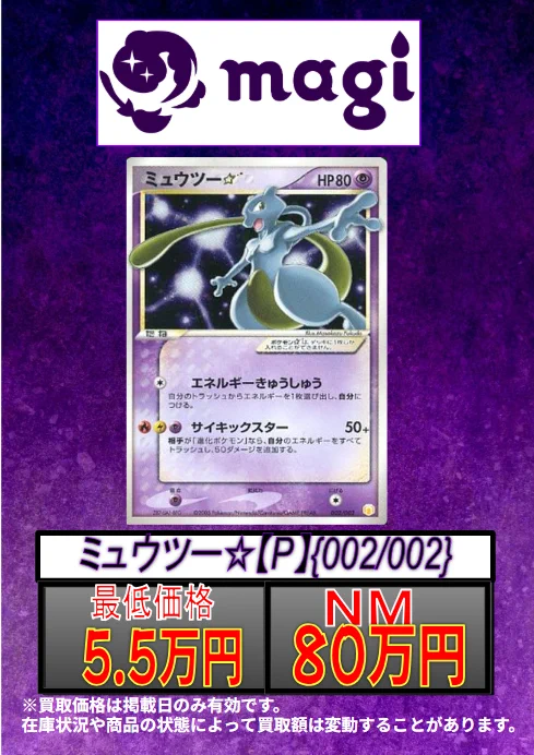 magi柏モディ店【カードショップ公式】 on X: 