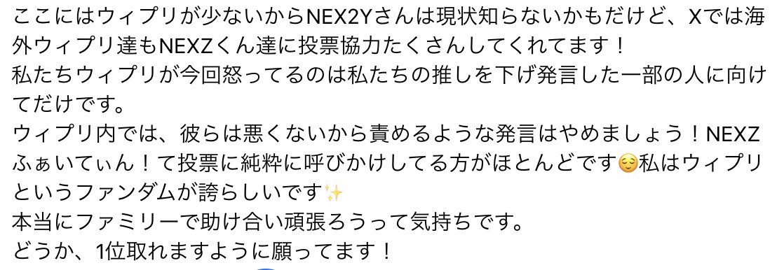 ThreadsにいらっしゃるSTAY兼ウィプリさんの投稿を許可いただいて引用します。
さきほどショーチャンの投票もしてくださっていました。

threads.com/@mamerino01/po…