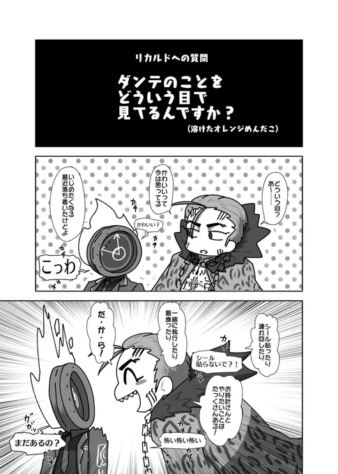 リカダン本、「コチコチカッチン」より再録
顔のいい兄貴 