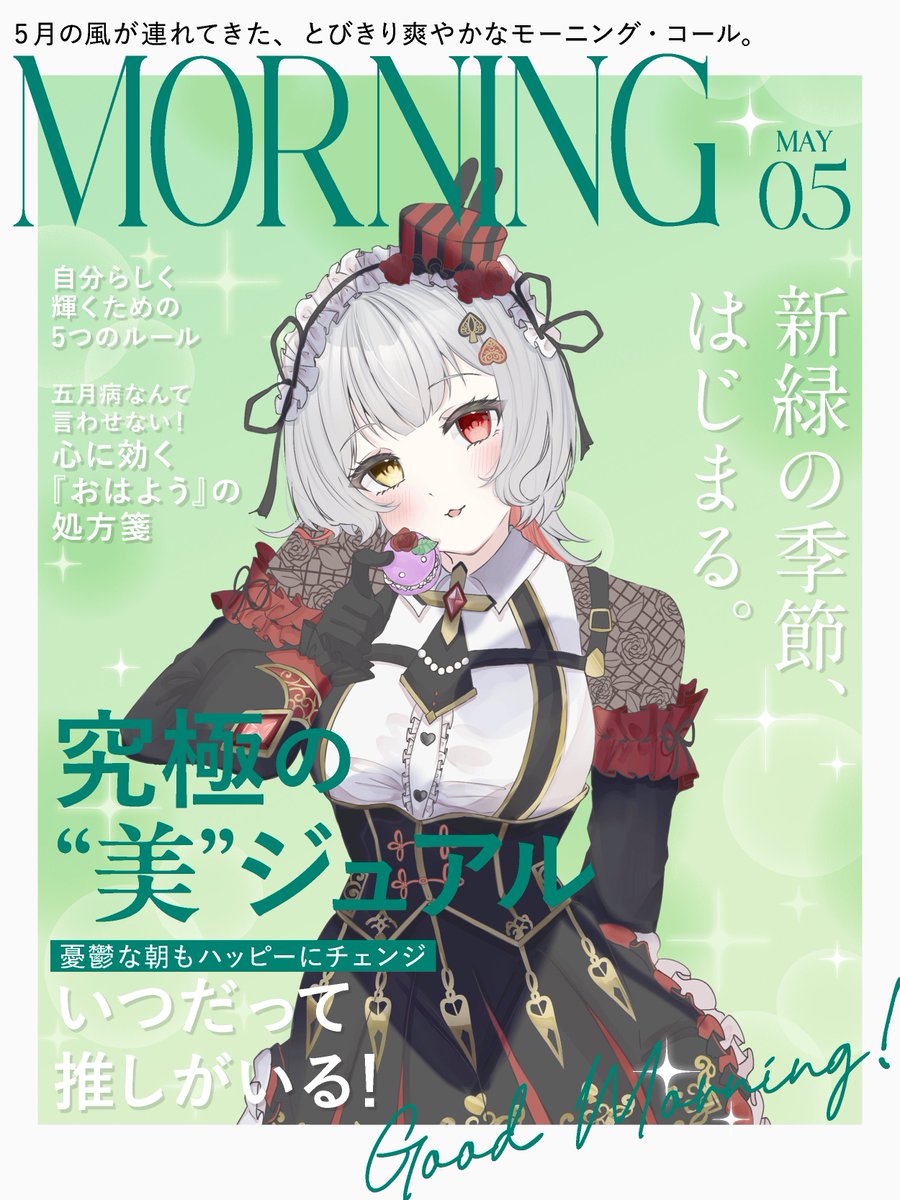 許容ちゃん🌹🪄 tweet media