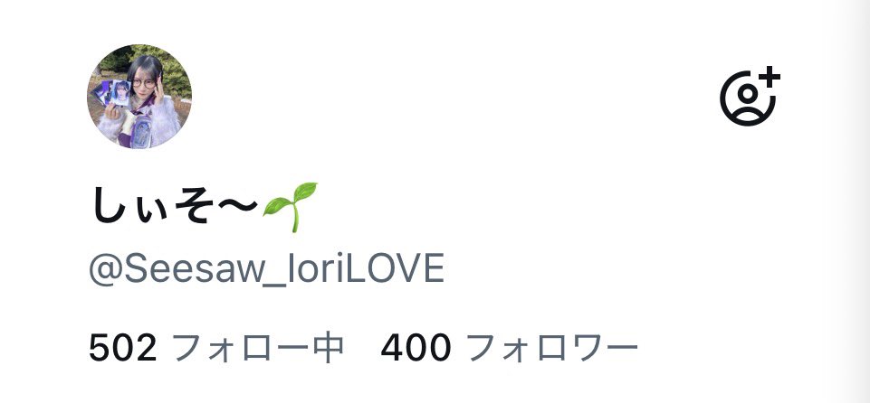しぃそ〜🌱 tweet media