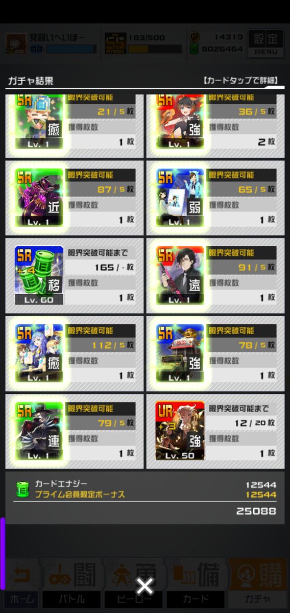 まの tweet media