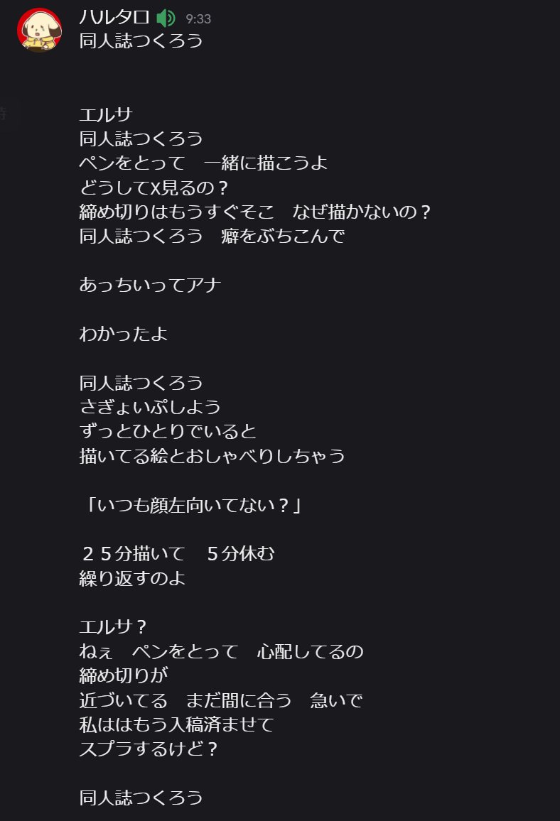 同人誌つくろう