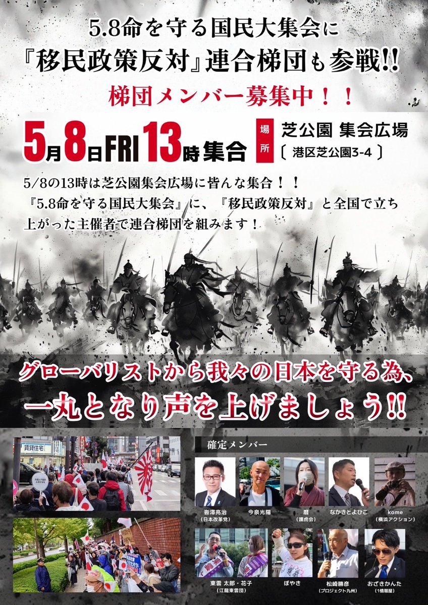 さいたま tweet media