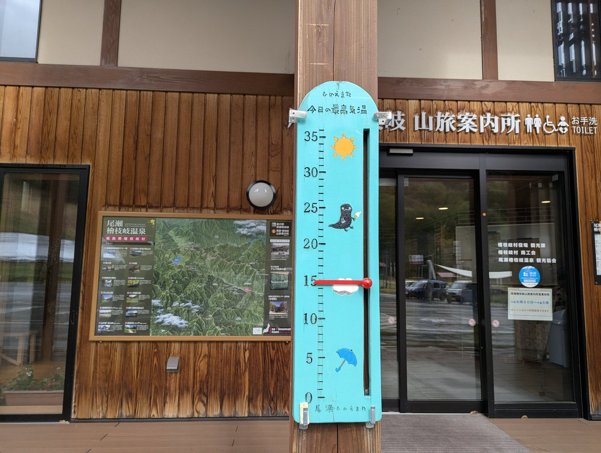 尾瀬檜枝岐温泉観光協会 tweet media