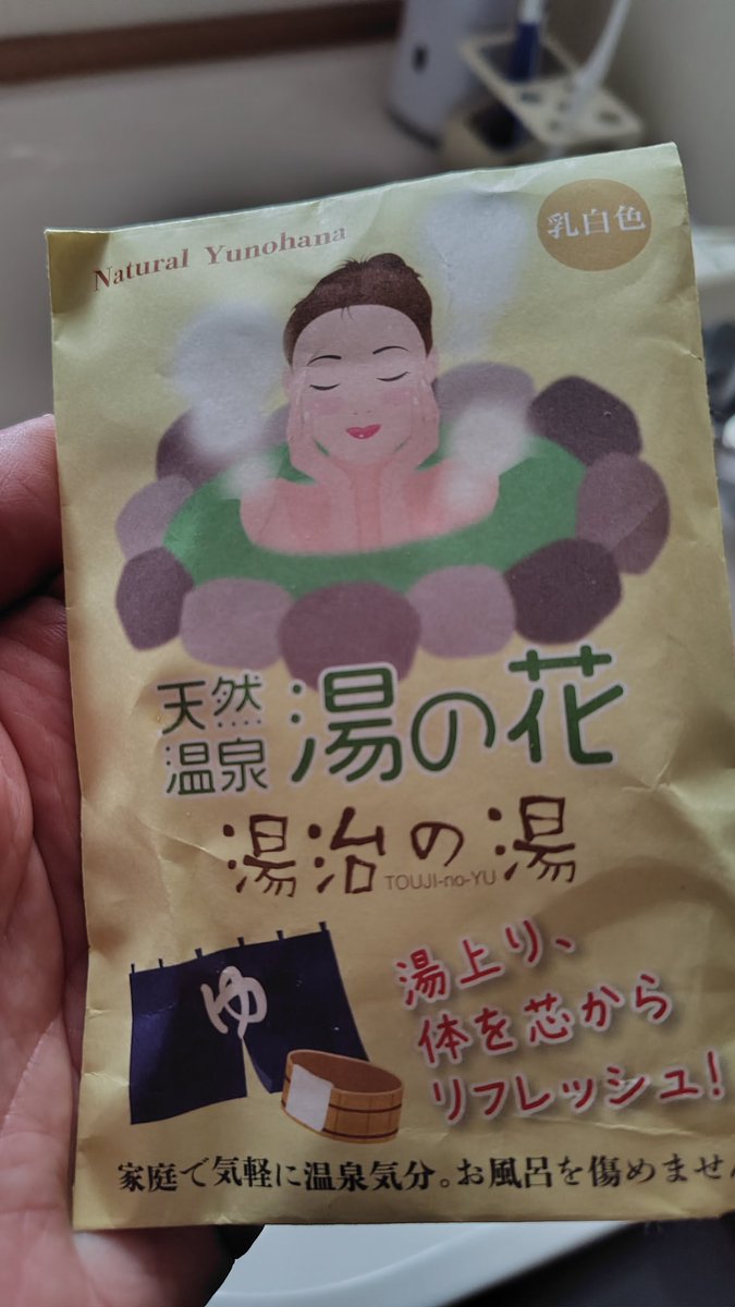 ひでぇ〜🦨💨だてSATONOは「無事運行終了」💚🩵 tweet media