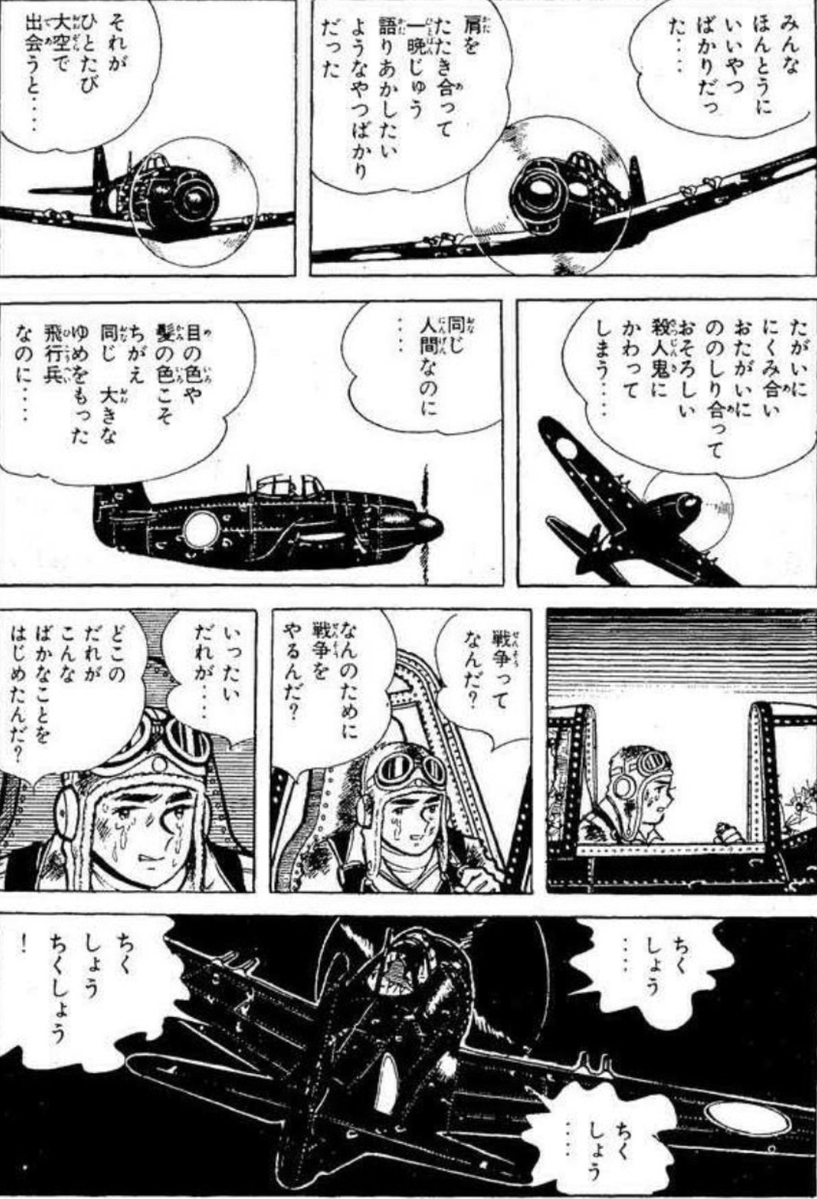 ちばてつや電子書籍【🎉GW電子書籍セール開催中🎉】 tweet media