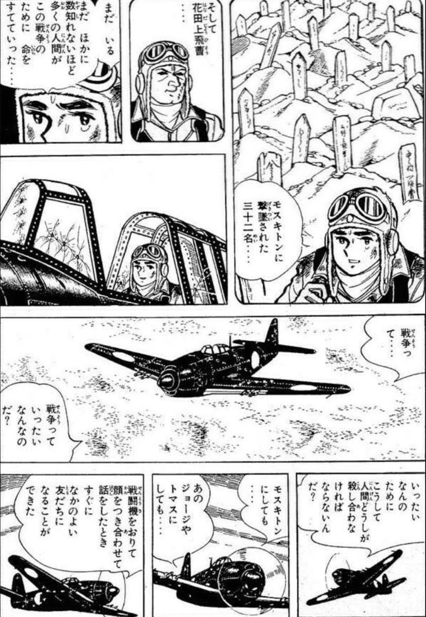 ちばてつや電子書籍【🎉GW電子書籍セール開催中🎉】 tweet media