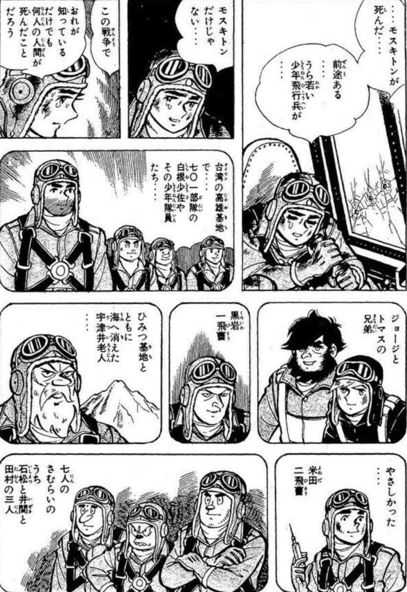 ちばてつや電子書籍【🎉GW電子書籍セール開催中🎉】 tweet media