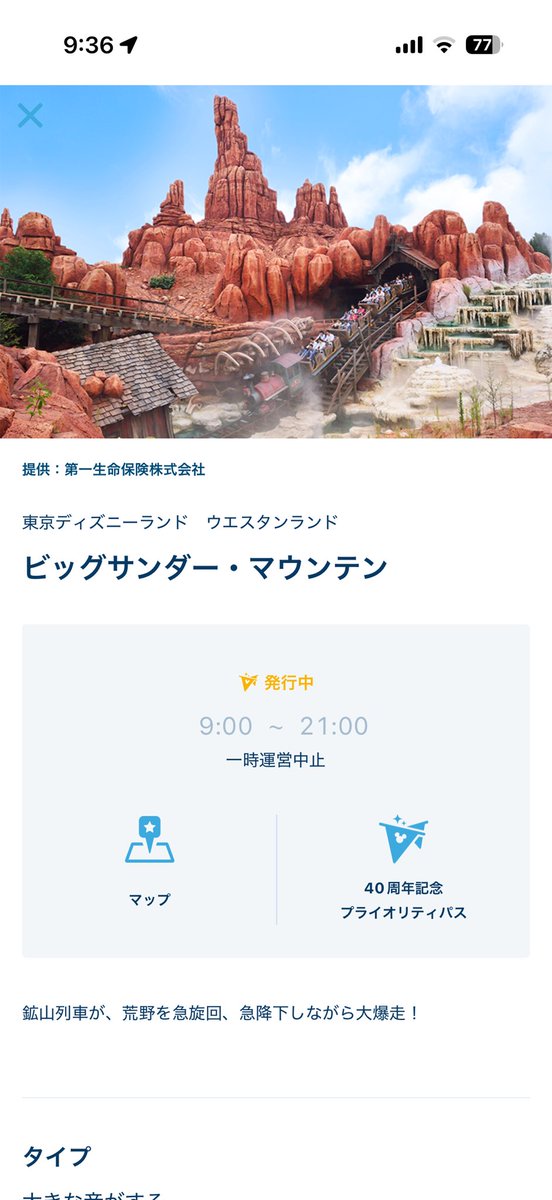 すなじゃん(JANSUNA)@#すな旅香港日帰り2025 tweet media