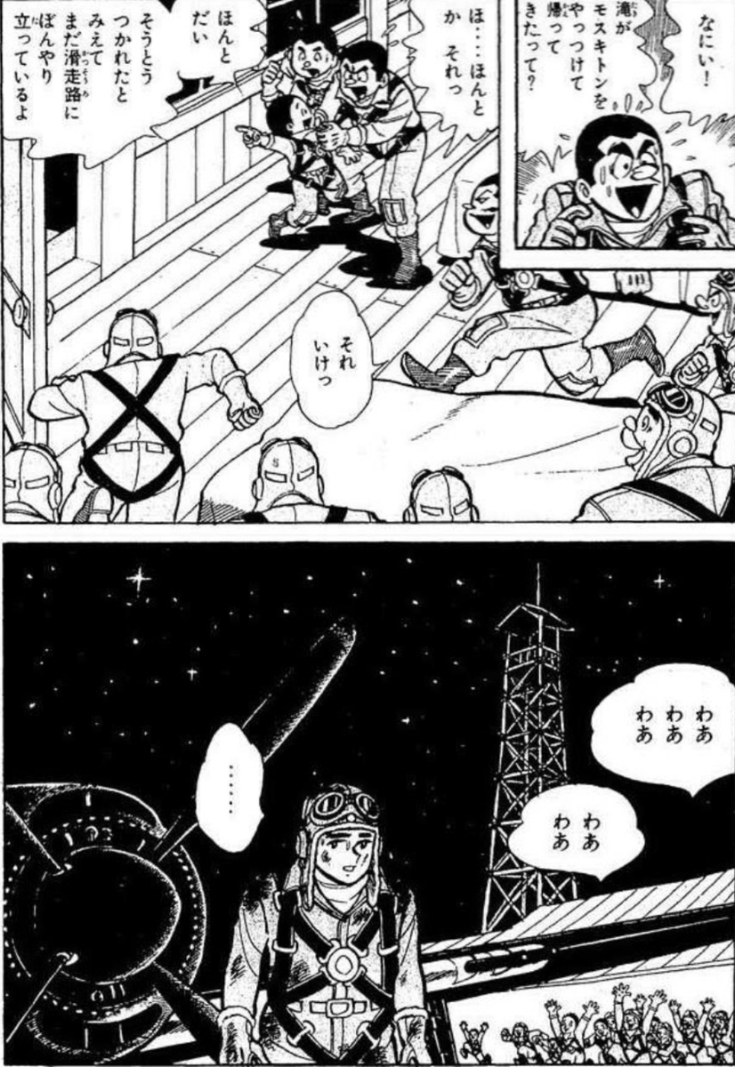 ちばてつや電子書籍【🎉GW電子書籍セール開催中🎉】 tweet media