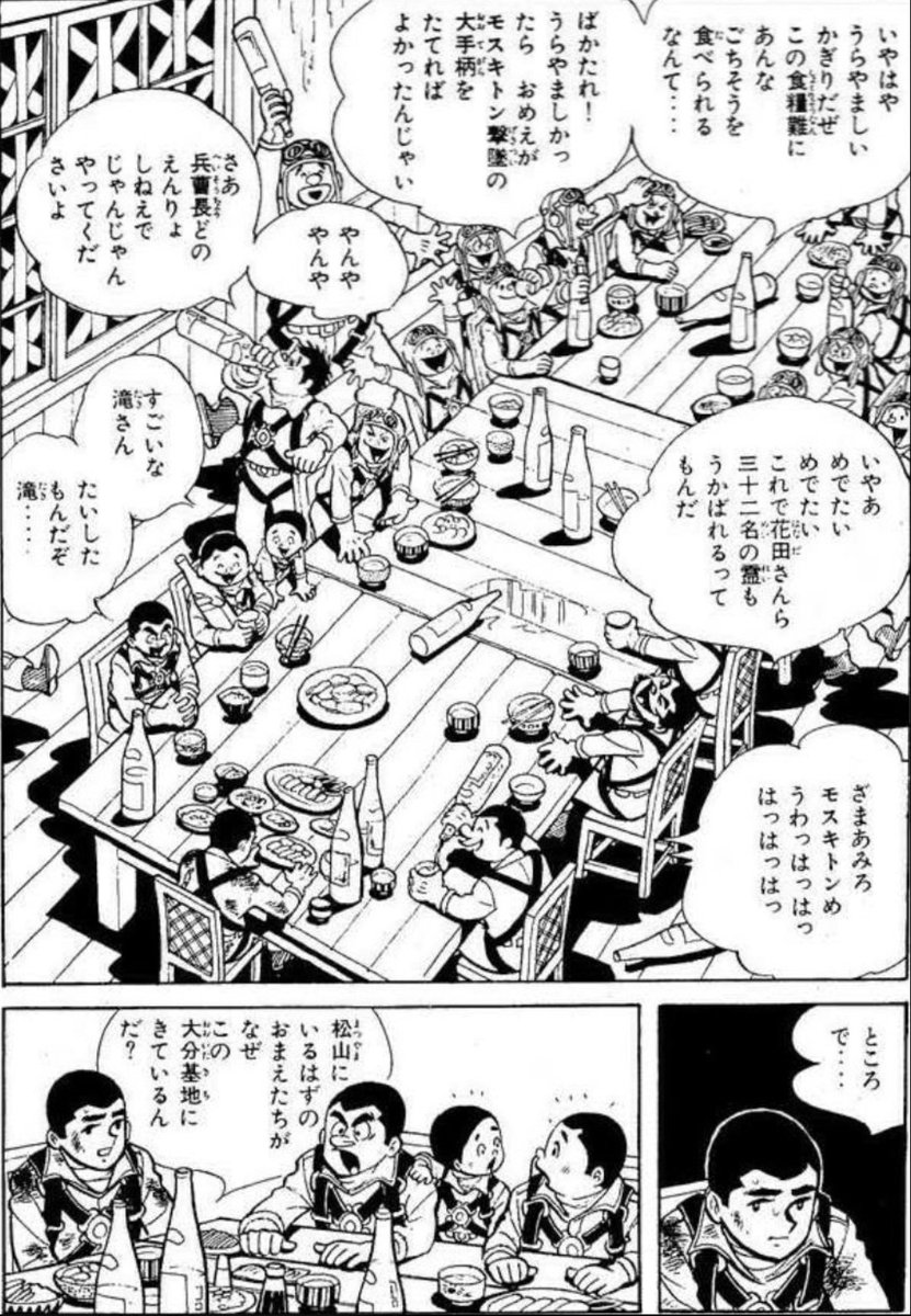 ちばてつや電子書籍【🎉GW電子書籍セール開催中🎉】 tweet media